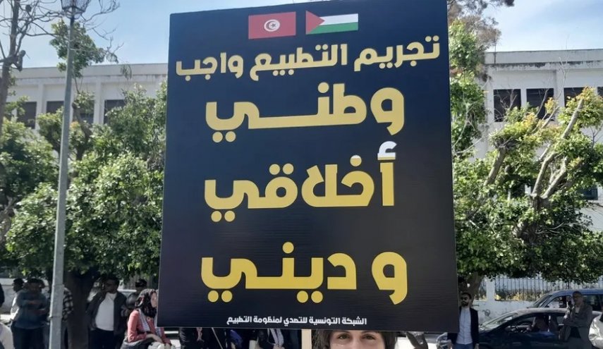 تظاهرات حاشدة في تونس تطالب بتجريم التطبيع مع كيان الاحتلال