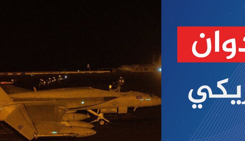 العدوان الأمريكي على ميناء رأس عيسى بالحديدة