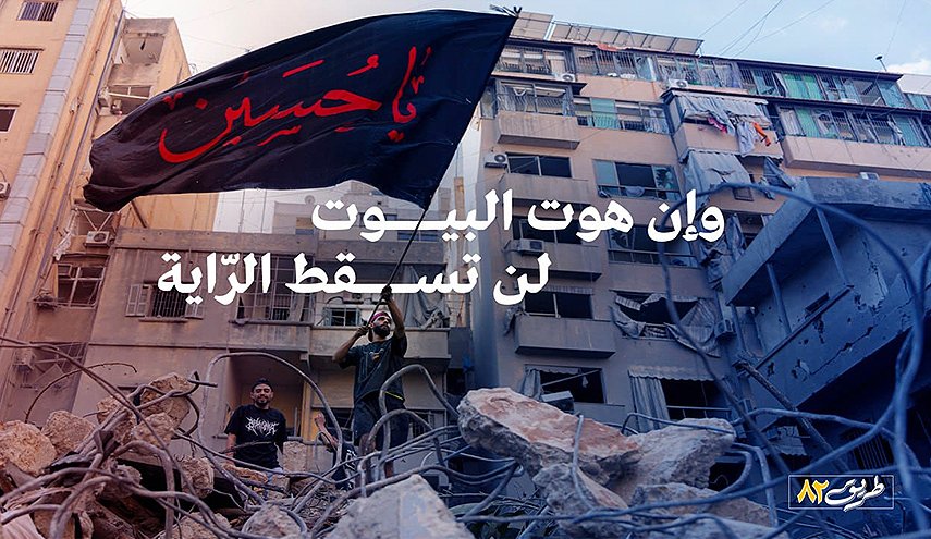 #أنا_على_العهد يتصدر مواقع التواصل اثر عدوان الإحتلال على الضاحية
