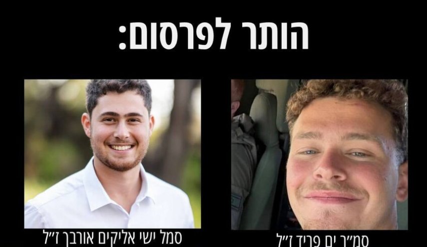 جيش الاحتلال يعترف بمقتل جنديين في حادثين منفصلين جنوبي غزة