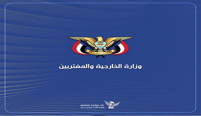 اليمن يؤكد حق ايران في الاستخدام السلمي للطاقة النووية