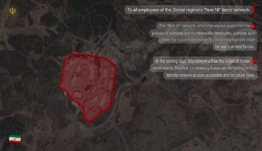 القوات المسلحة الإيرانية توجه تحذيراً عاجلاً بإخلاء مبنى القناة 14 العبرية