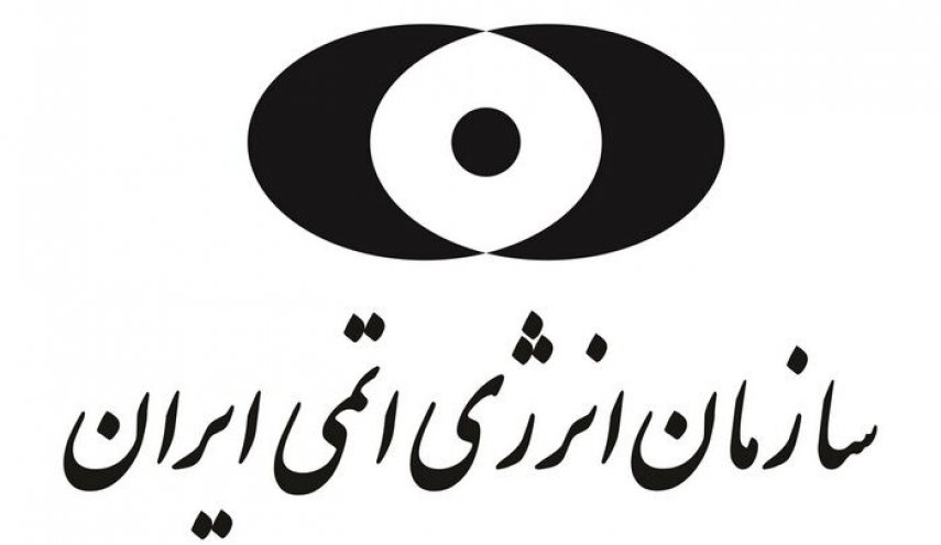 الطاقة الذرية الإيرانية تخاطب غروسي بشأن العدوان الأمريكي