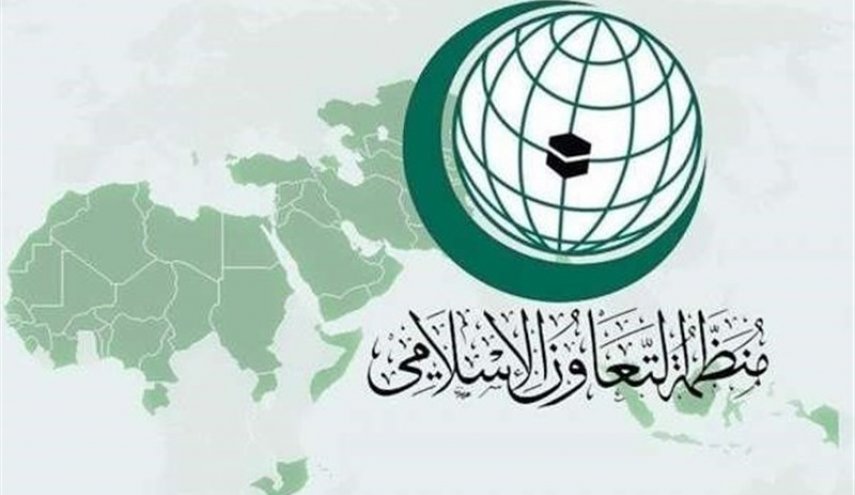 التعاون الإسلامي تُدين بشدّة العدوان الإسرائيلي والأميركي على إيران