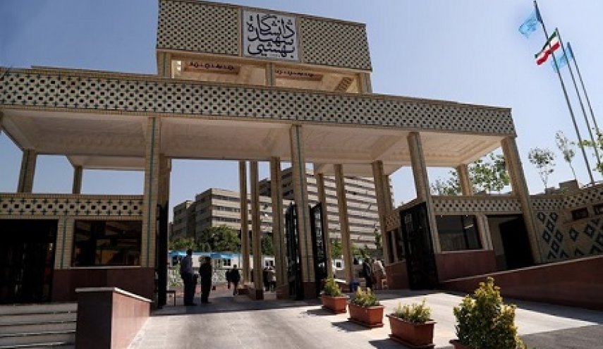 نفي استهداف جامعة الشهيد بهشتي