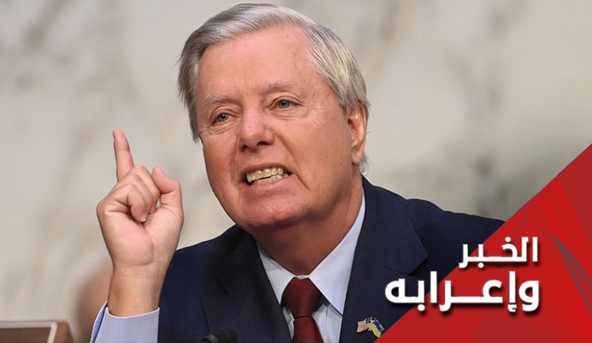 عندما يهذي الانجيليون المتصهينون.. ليندسي غراهام مثالا
