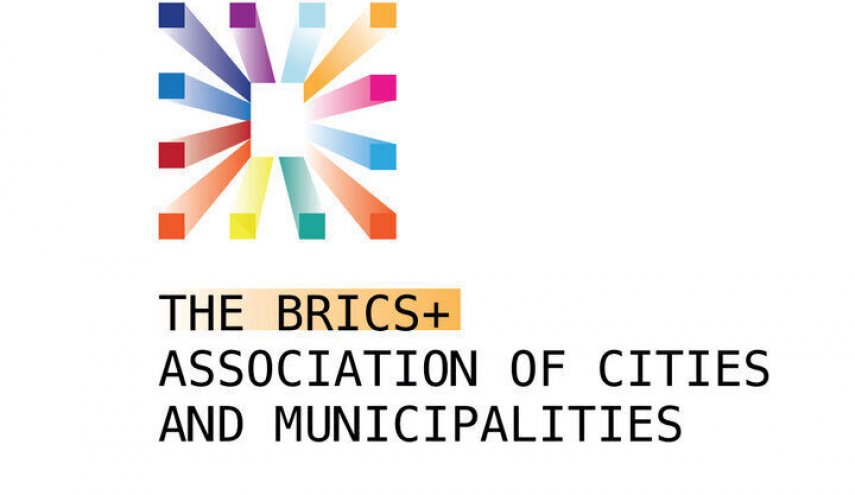 رابطة المدن والبلديات 'بريكس بلس'  تدين اعتداءات كيان الاحتلال على إيران