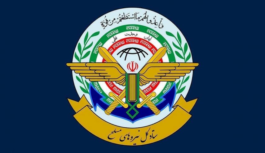 هشدار قاطع ستاد کل نیروهای مسلح، به آمریکا و رژیم صهیونیستی
