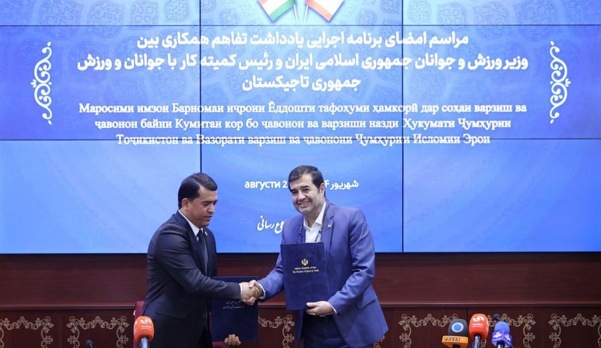 إيران وطاجيكستان توقعان مذكرة للتعاون الرياضي بين البلدين