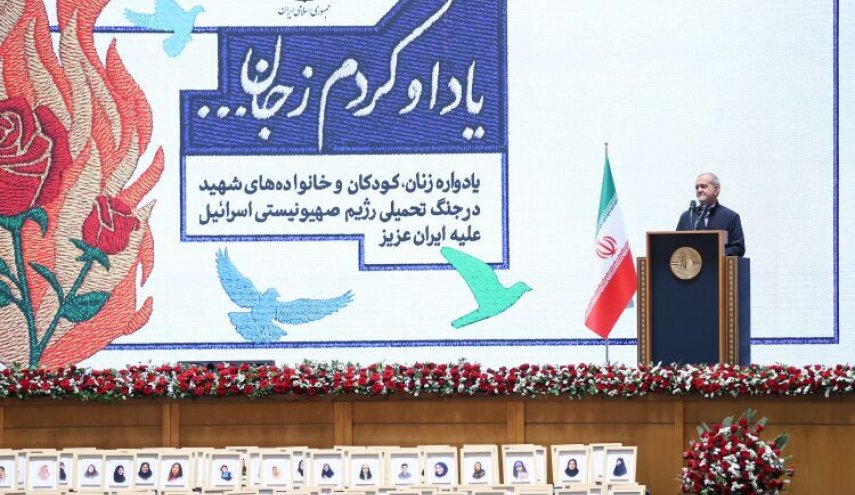 بزشكيان: صمود الشعب الايراني في حرب الـ 12 يومًا أثبت للعالم ثباته في الدفاع عن الوطن