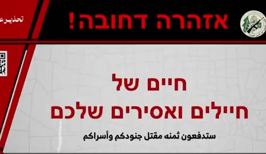 كتائب القسام تستخدم كود 