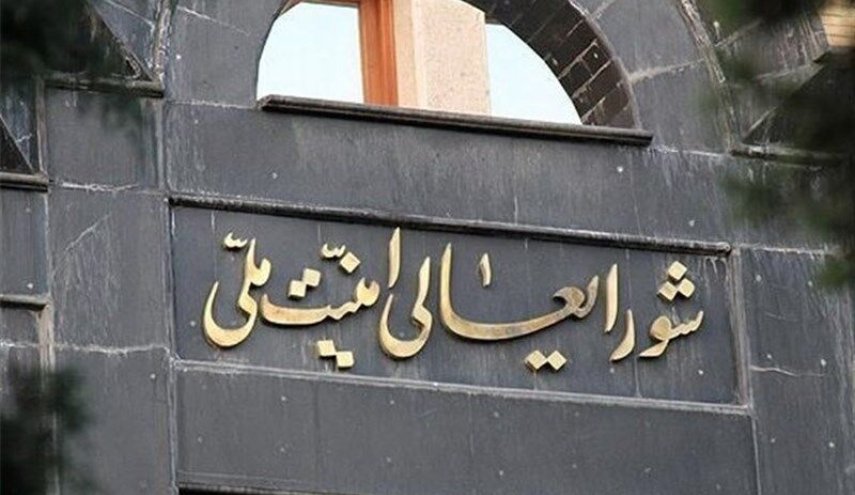 المجلس الأعلى للأمن القومي يقر الاتفاقية مع وكالة الطاقة الذرية