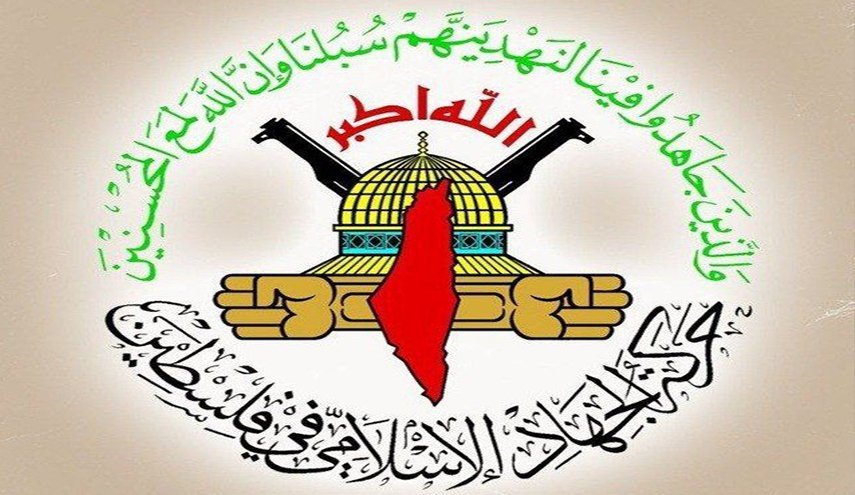 الجهاد الإسلامي: إرث الشهيدَين نصر الله وصفي الدين باقٍ في مواجهة الصهيونية