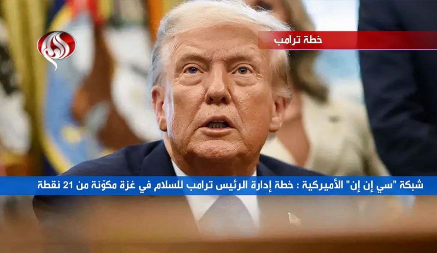 خطة ترامب