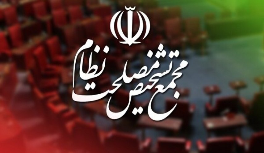 مجمع تشخيص مصلحة النظام يوافق على انضمام إيران إلى إتفاقية (CFT)
