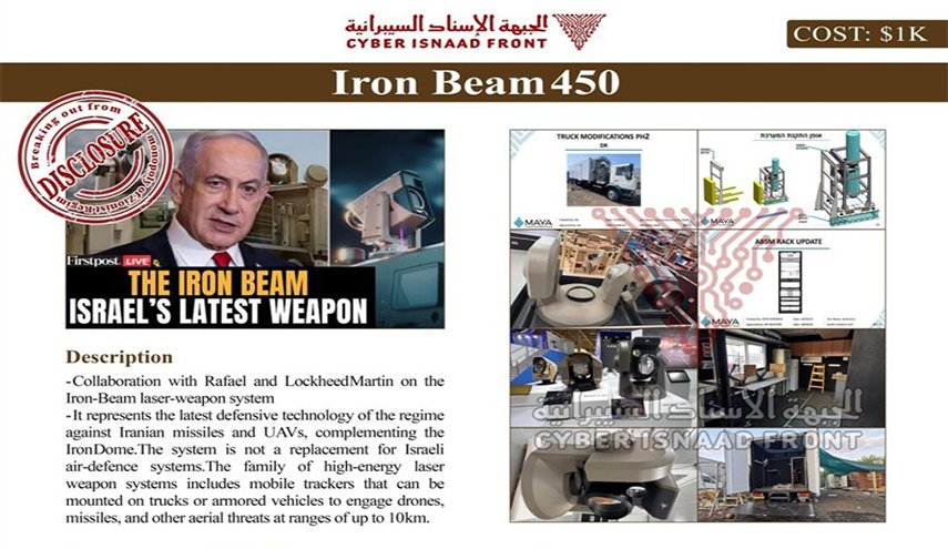 مجموعة سيبرانية تعرض للبيع وثائق حساسة للصناعات الحربیة الإسرائيلية