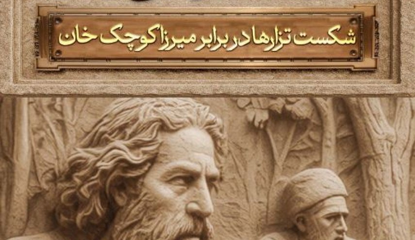 رونمایی از مجسمه «زانو زنندگان برابر ایران» + فیلم