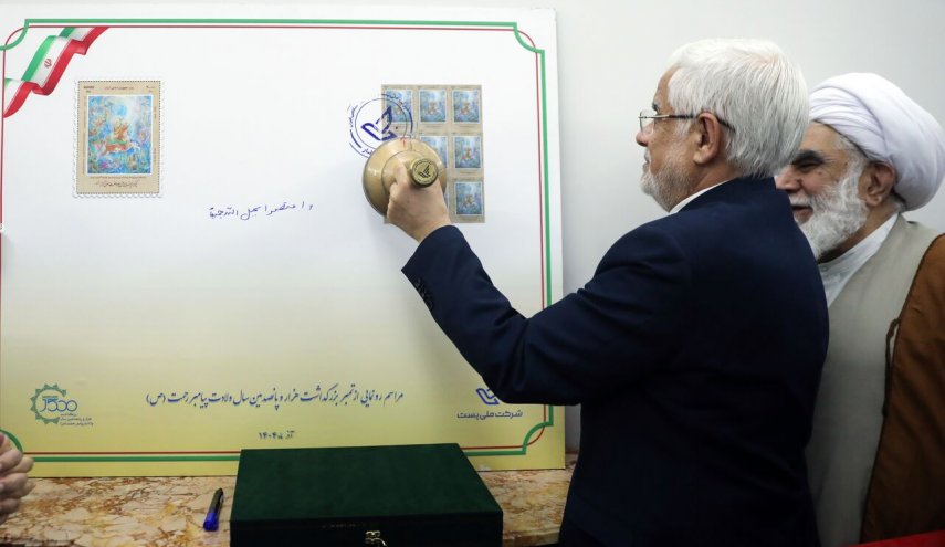 تمبر یادبود یک‌هزار و پانصدمین سال میلاد پیامبر رحمت(ص) با حضور عارف رونمایی شد
