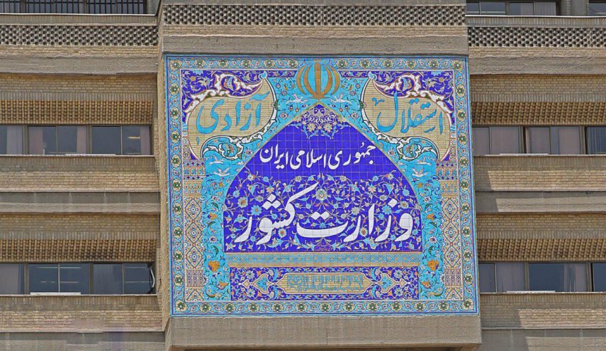 نحوه ثبت‌نام داوطلبان انتخابات میان‌دوره‌ای مجلس خبرگان رهبری اعلام شد