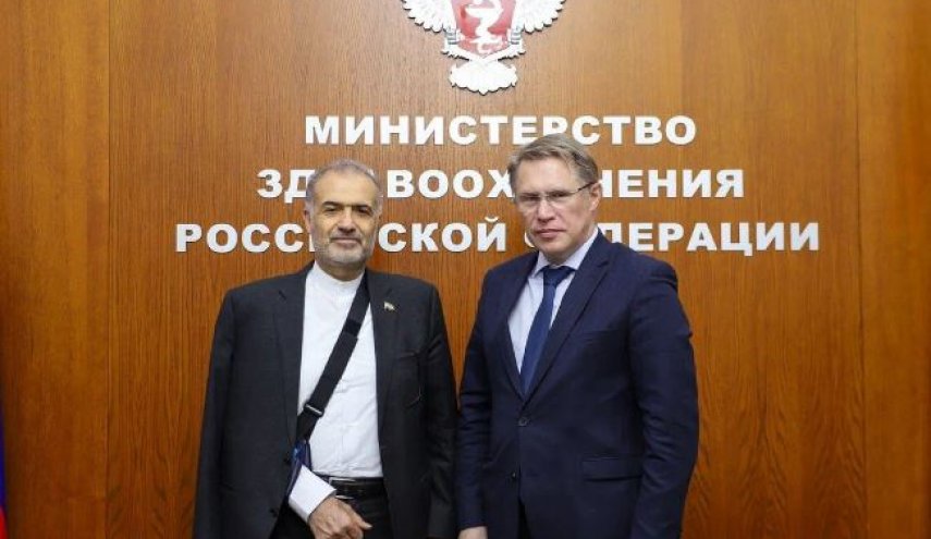 رایزنی ایران و روسیه برای توسعه همکاری‌ها در حوزه بهداشت، دارو و آموزش پزشکی