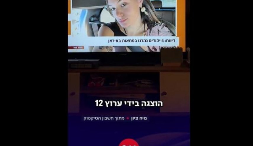 رسوایی «کشته سازی» شبکه 14 و 12 اسرائیل را به جان هم انداخت