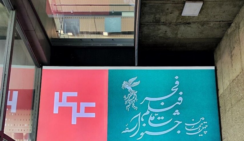 آغاز نمایش فیلم‌های جشنواره فجر در سینماهای مردمی