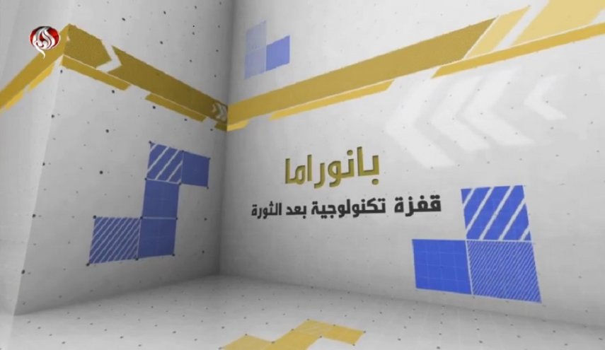 الشركات المعرفية.. سلاح إيران في معركة التقدّم