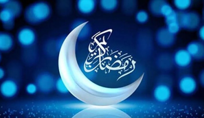  هلال ماه رمضان رؤیت شد/ فردا پنج‌شنبه ۳۰ بهمن‌، اول ماه مبارک رمضان است