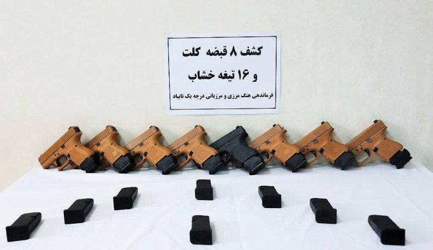 حرس الحدود الايراني يضبط شحنة اسلحة شمال شرق البلاد
