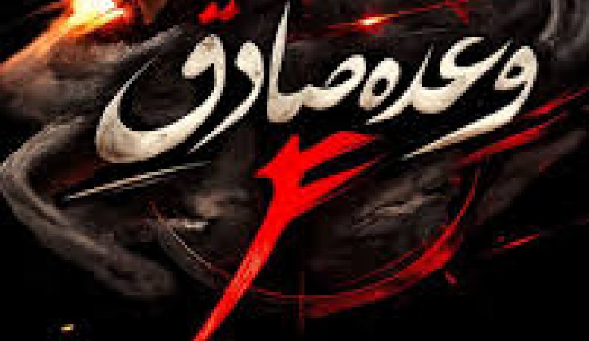 روابط عمومی سپاه: موج ۲۶ عملیات وعده صادق ۴ بارمز مقدس یا حیدر کرار اجرا شد