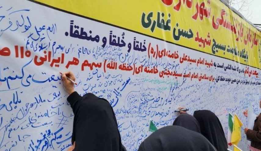 بیعت راهپیمایی کنندگان تهرانی با آیت الله سید مجتبی حسيني خامنه ای