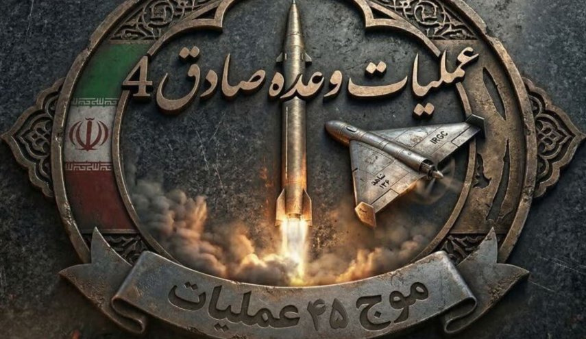 سپاه: موج ۴۵ عملیات وعده صادق با موشک‌های نقطه‌زن خیبرشکن آغاز شد