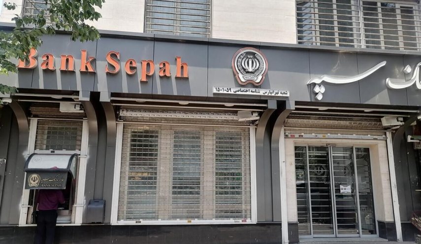 مشکل خدمت‌رسانی بانک سپه برطرف شد