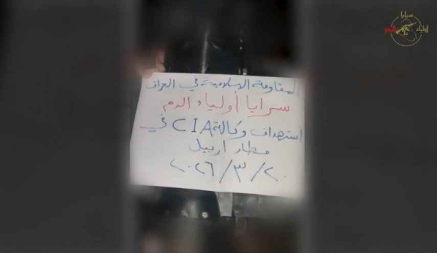 المقاومة الإسلامية بالعراق: تنفيذ 33 عملية خلال يوم واحد استهدفت القواعد الأميركية 

