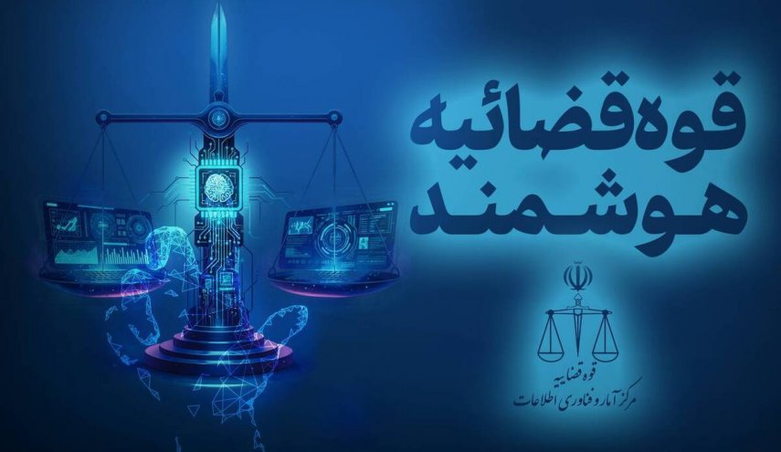 توقیف برخط دارایی‌های عوامل تروریستی وابسته به دشمن صهیونی