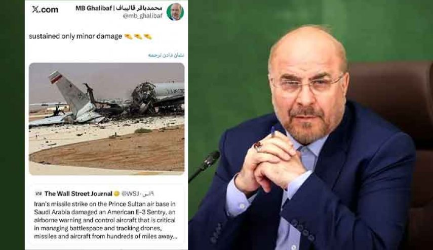 واکنش طعنه آمیز قالیباف به آسیب هواپیمای آواکس آمریکایی