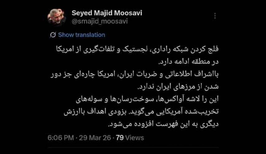 سردار موسوی: آمریکا چاره‌ای جز دور شدن از مرزهای ایران ندارد
