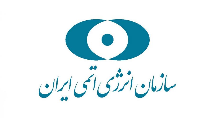 سازمان انرژی اتمی: حمله به تاسیسات آب سنگین ایران جنایت است