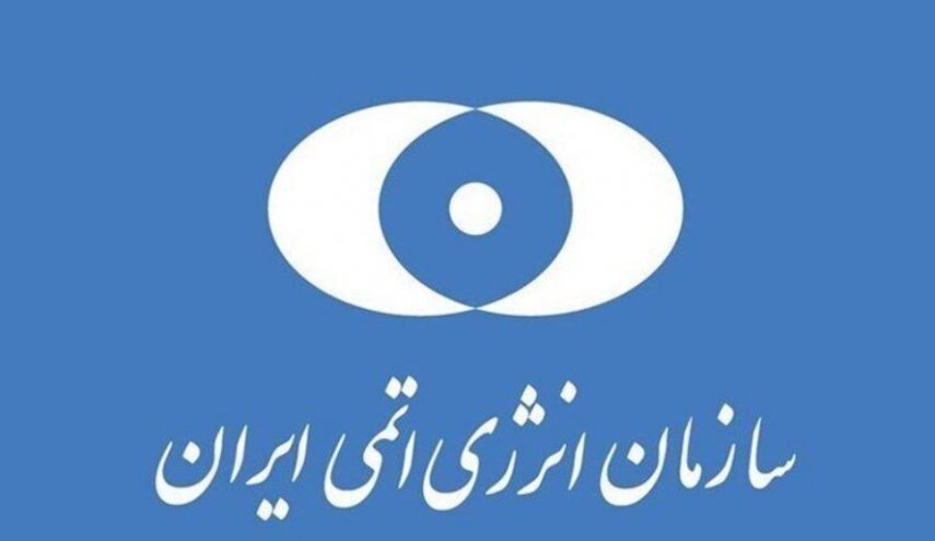 سازمان انرژی اتمی: فناوری هسته‌ای ایران در خدمت صلح و سلامت بشریت است