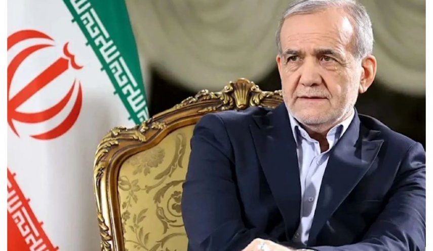 پزشکیان: از امروز نیز همچنان کنار هم خواهیم ماند