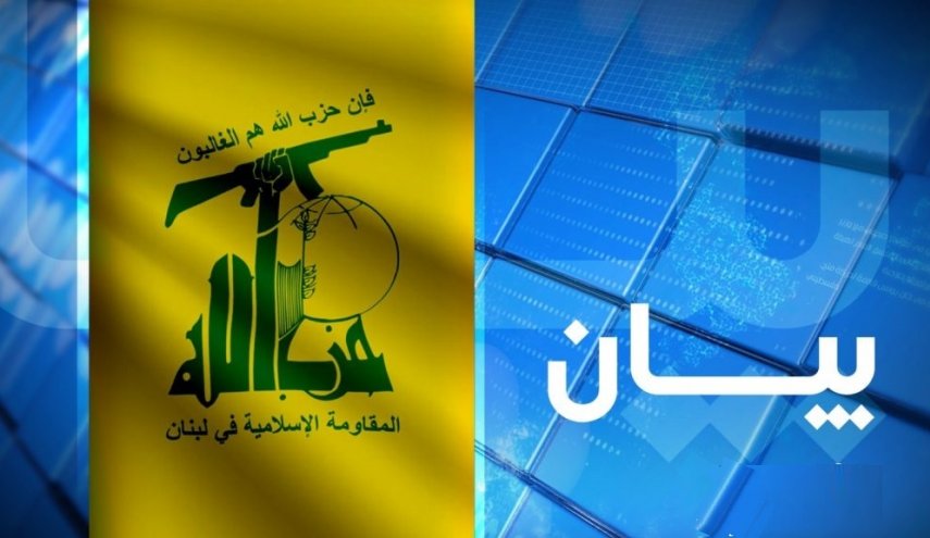 حزب الله: نحن على أعتاب نصر تاريخي ونطلب من الأهالي الصبر والثبات
