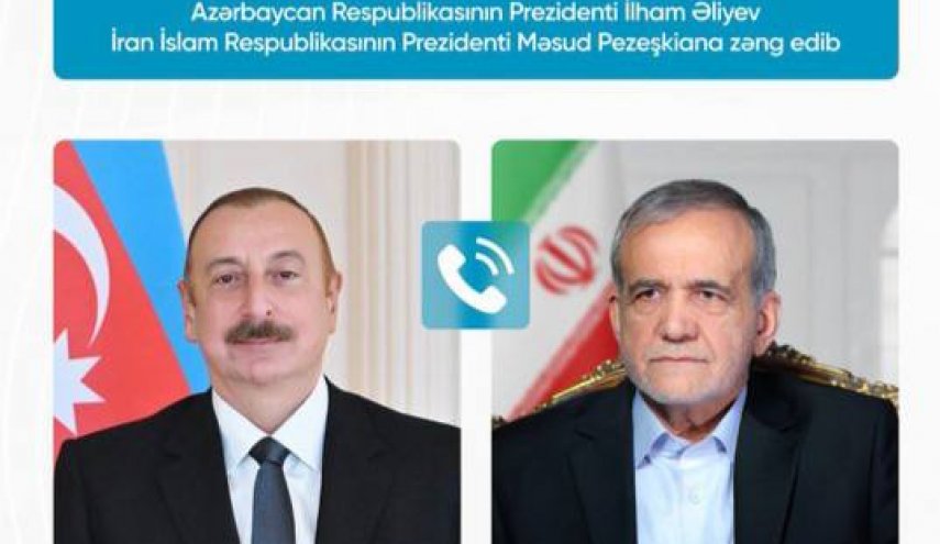 تماس تلفنی علی اف با پزشکیان