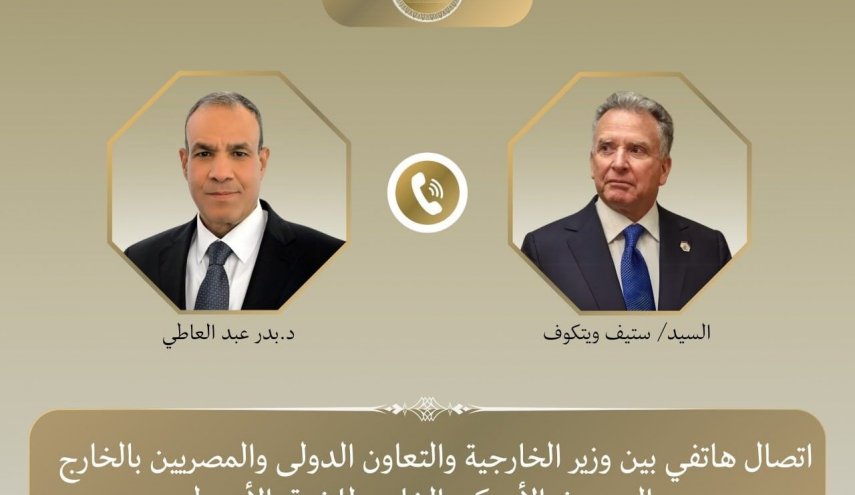 گفت وگوی تلفنی وزیر خارجه مصر و ویتکاف درباره آخرین تحولات خاورمیانه
