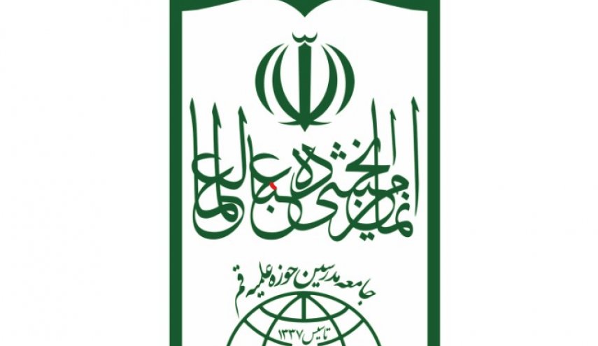 قدردانی جامعه مدرسین حوزه علمیه قم از ملت و نیرو‌های مسلح
