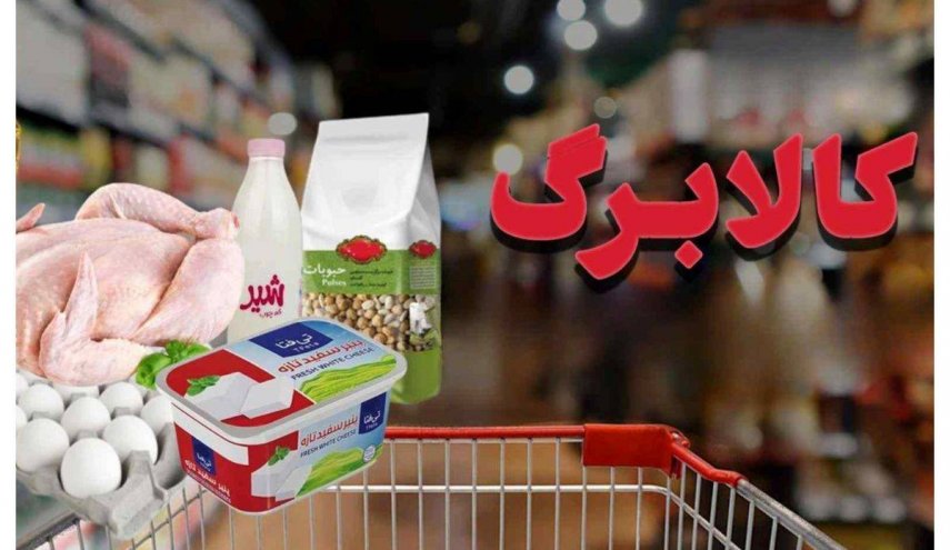 مرحله پنجم طرح کالابرگ الکترونیکی ۱۵ اردیبهشت آغاز می‌شود
