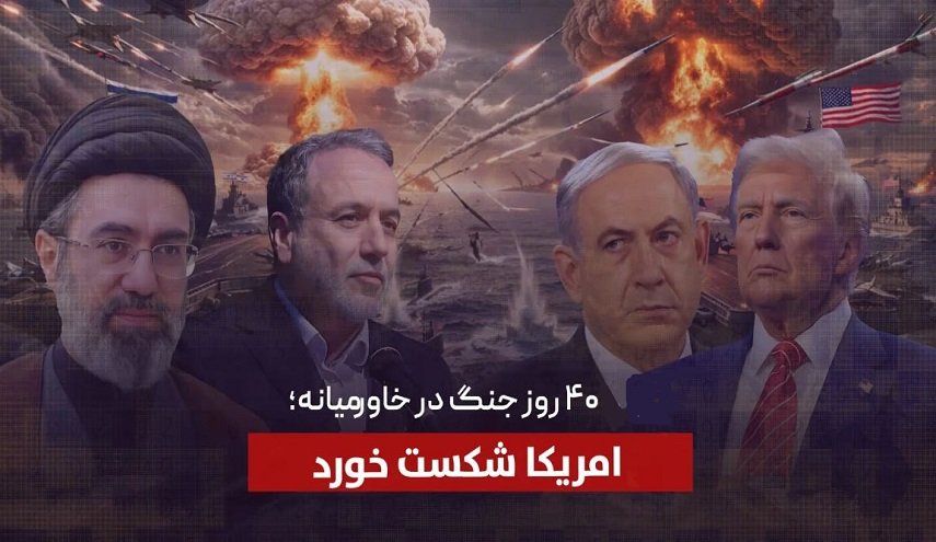 میدل‌ایست آی: در جنگ علیه ایران،