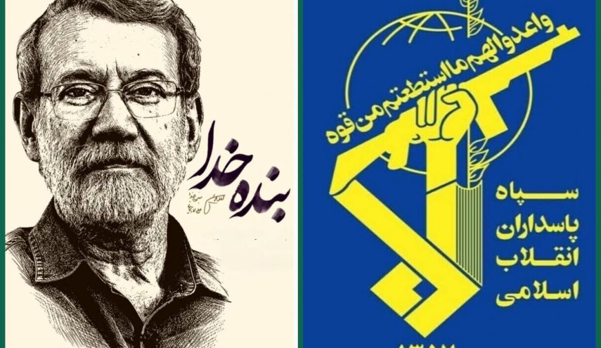 بیانیه سپاه پاسداران به مناسبت اربعین عروج ملکوتی شهید لاریجانی و همراهانش