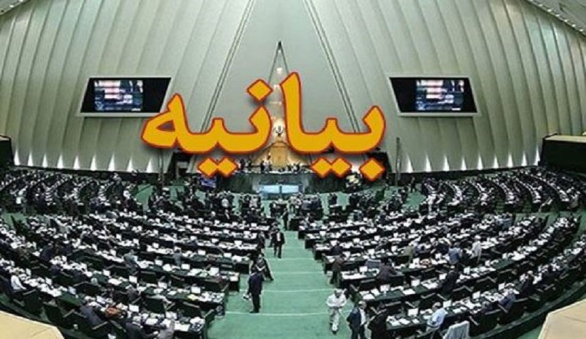 نمایندگان مجلس: رهنمودهای رهبری،فصل‌الخطاب است