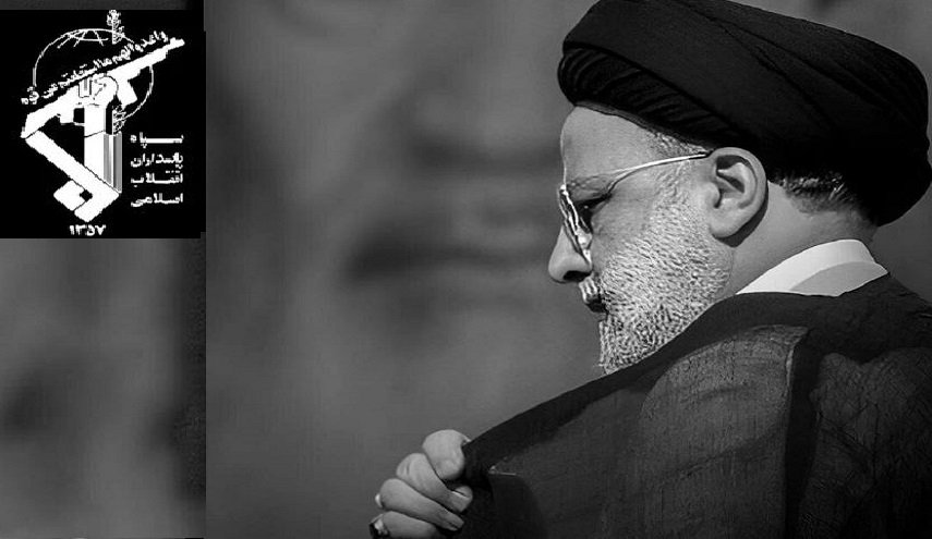 سپاه: راه شهید رئیسی، چراغ خدمت در میدان نبرد پیچیده امروز است
