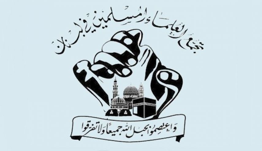 تجمع العلماء المسلمين: العقوبات الاميركية وسام عزة وكرامة لمن نالته
